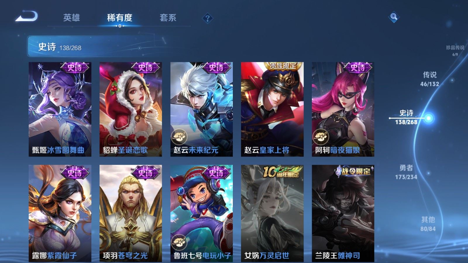 WZCMW491056王者荣耀账号详情图27