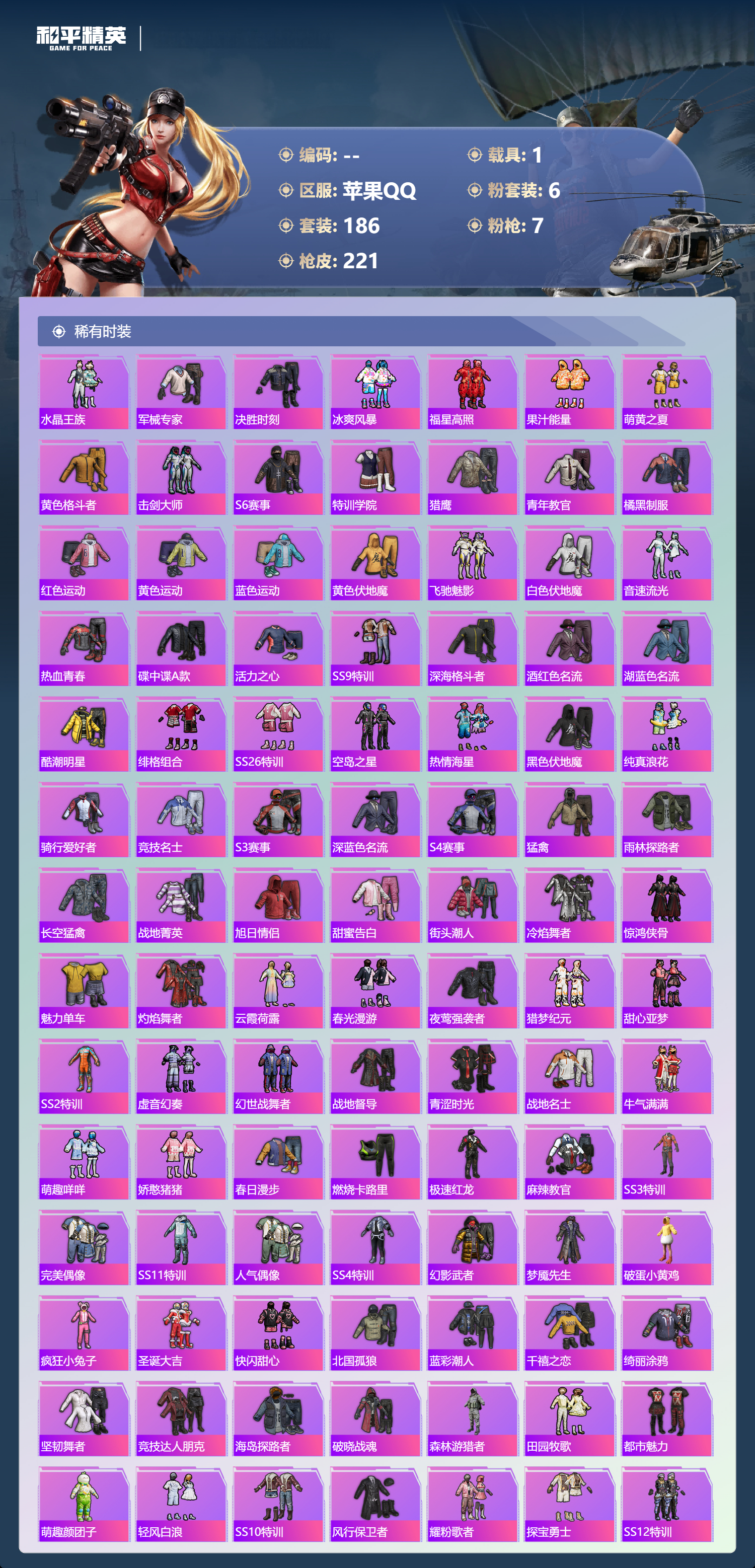 HPCMW444067和平精英账号详情图4