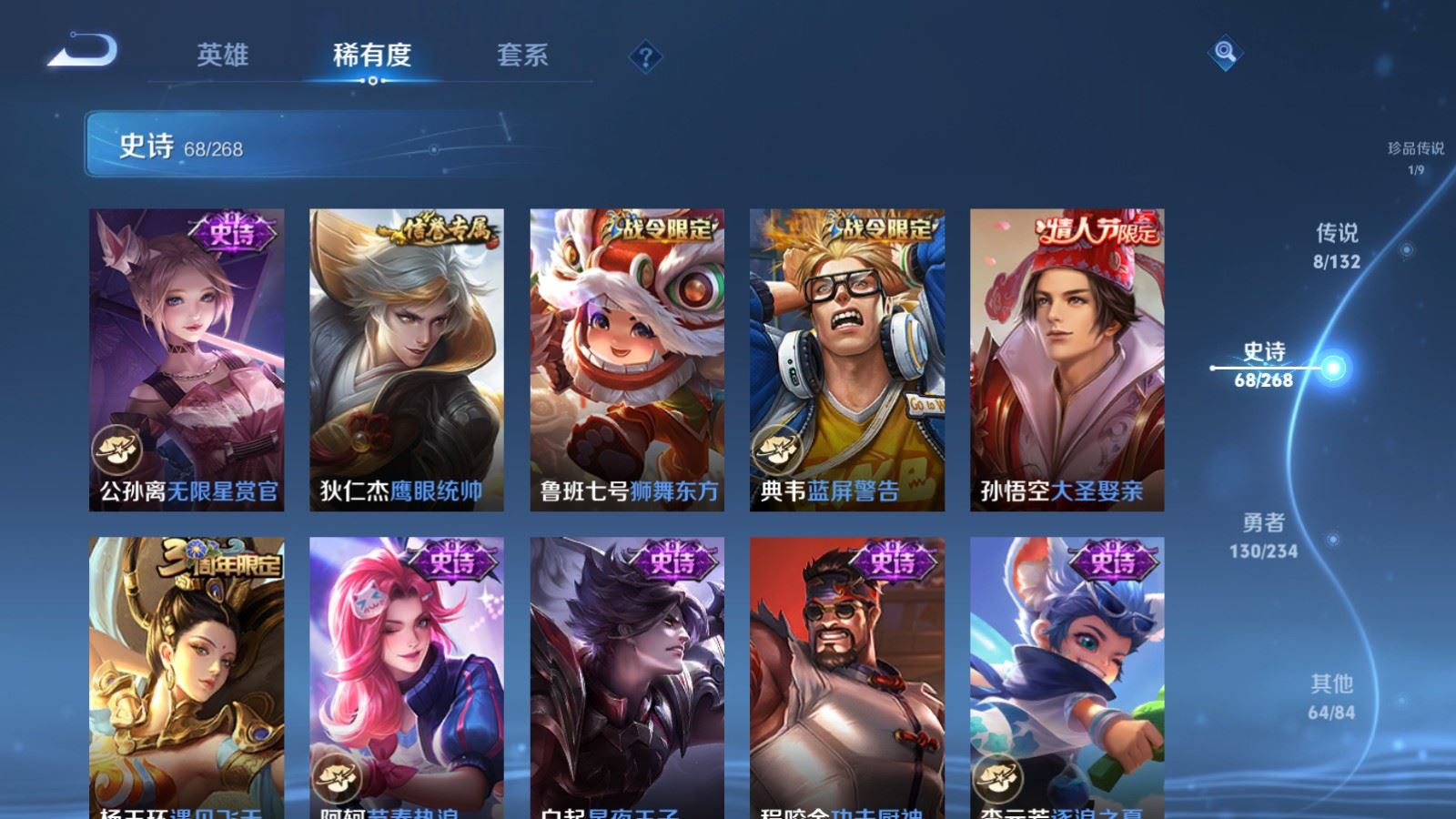 WZCMW490768王者荣耀账号详情图12 WZCMW490768王者荣耀账号详情图12