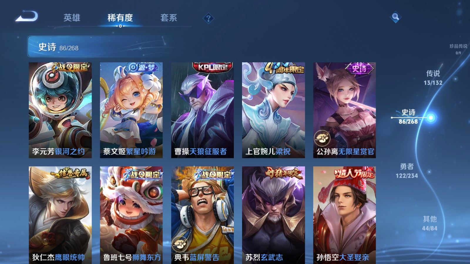 WZCMW490710王者荣耀账号详情图12