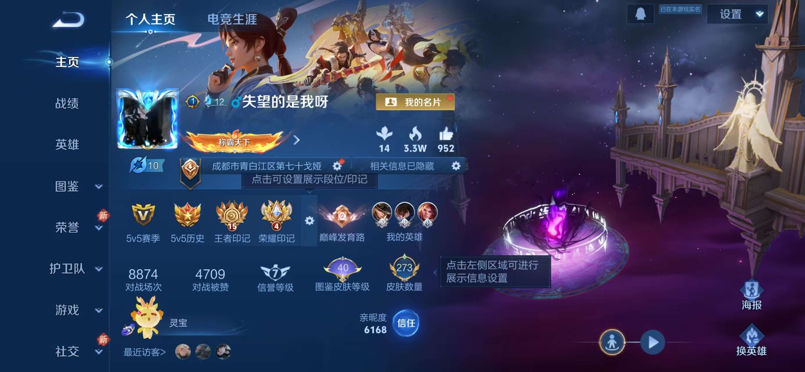 WZCMW484138王者荣耀账号详情图2 WZCMW484138王者荣耀账号详情图2