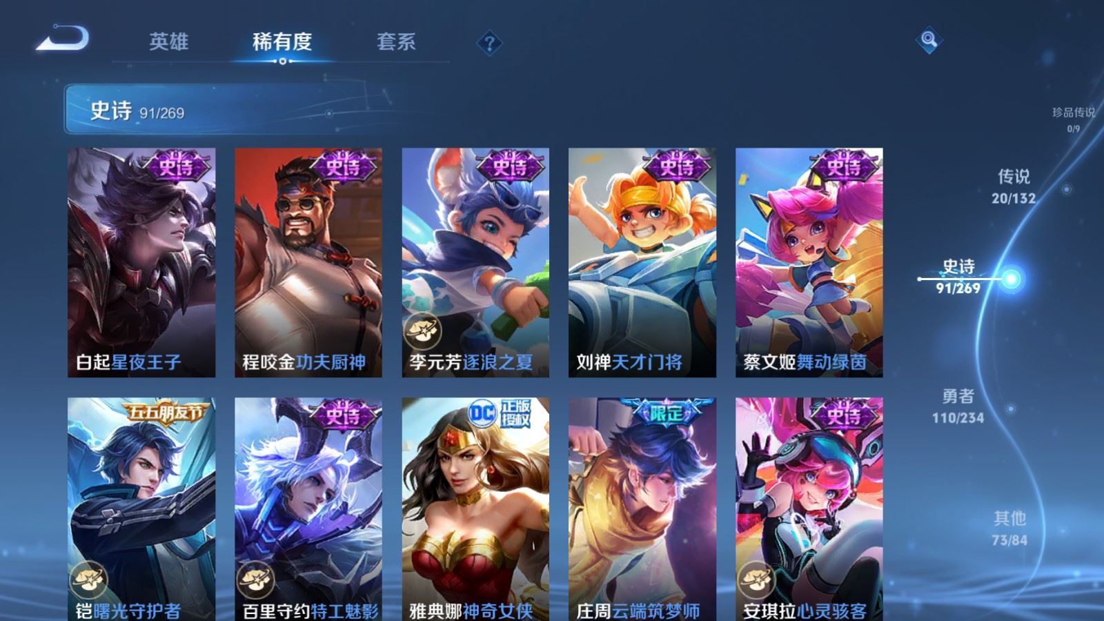 WZCMW490776王者荣耀账号详情图15