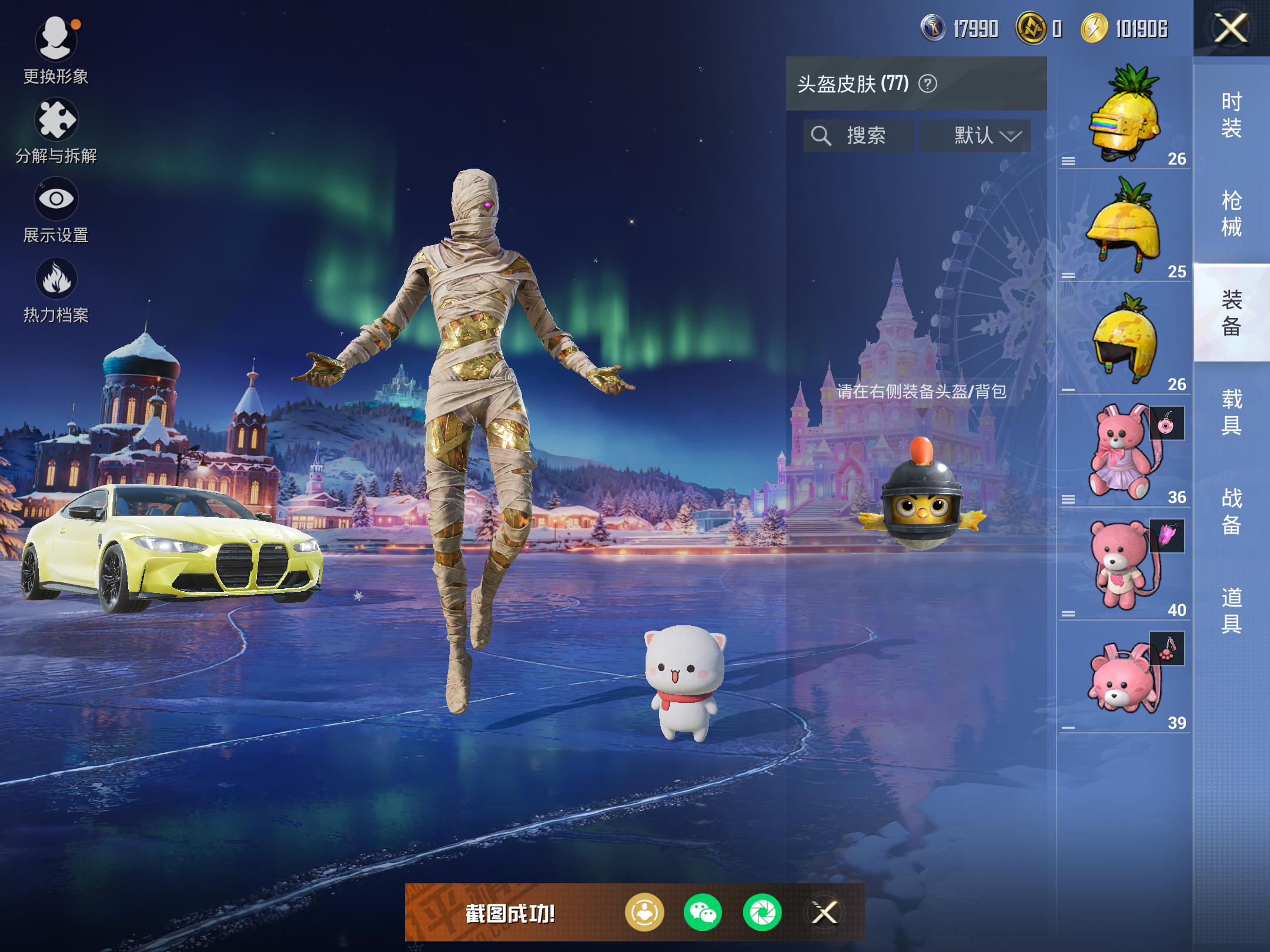 HPCMW446362和平精英账号详情图11