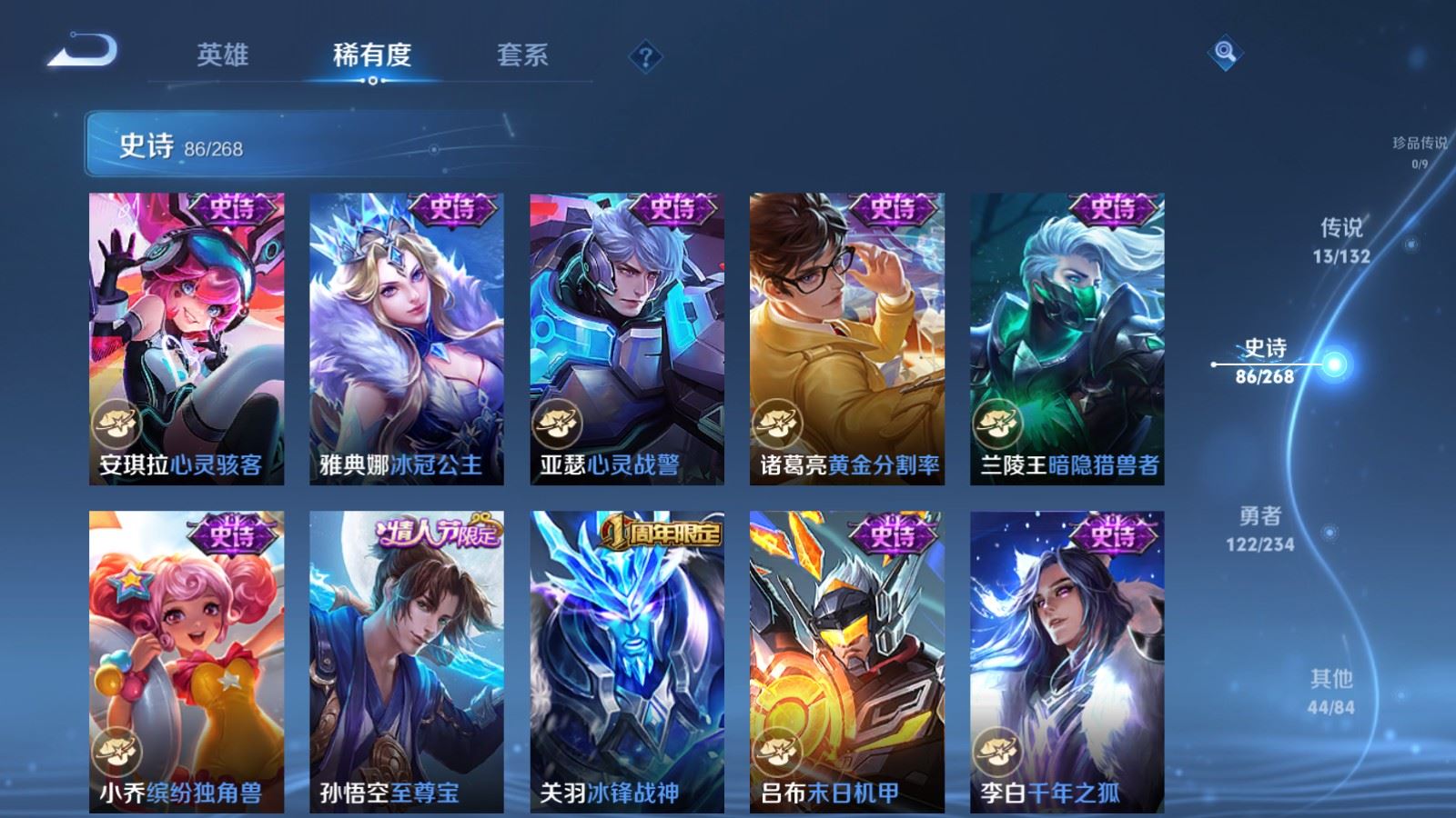 WZCMW490710王者荣耀账号详情图14