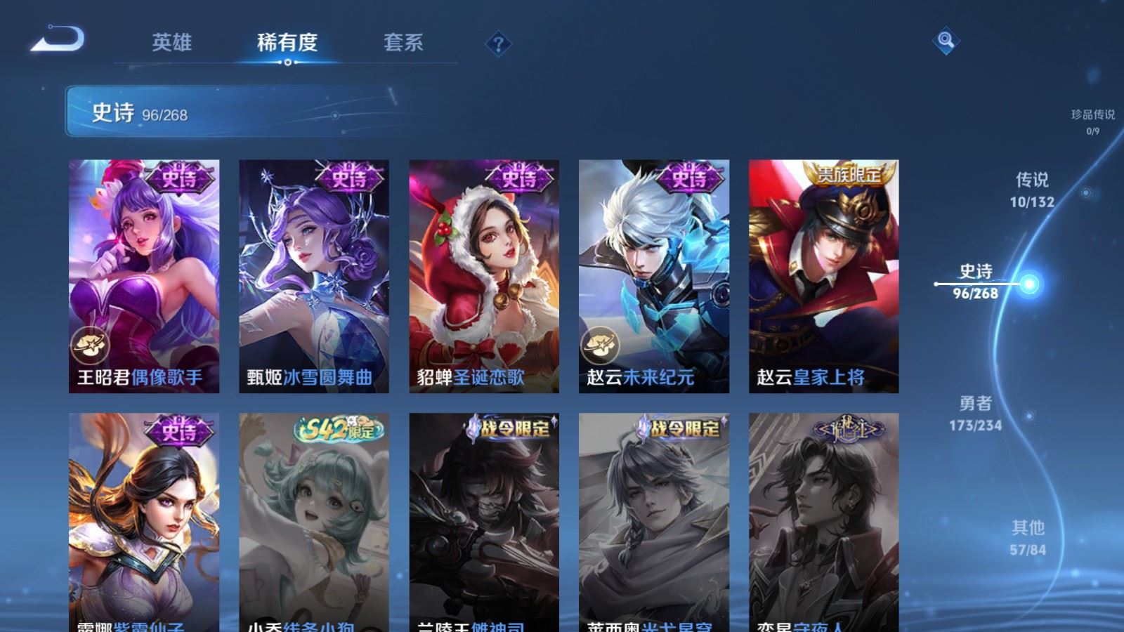 WZCMW489216王者荣耀账号详情图18