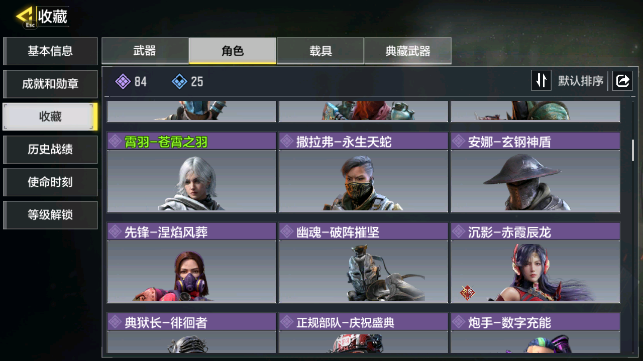 SMCMW40742使命召唤手游账号详情图9