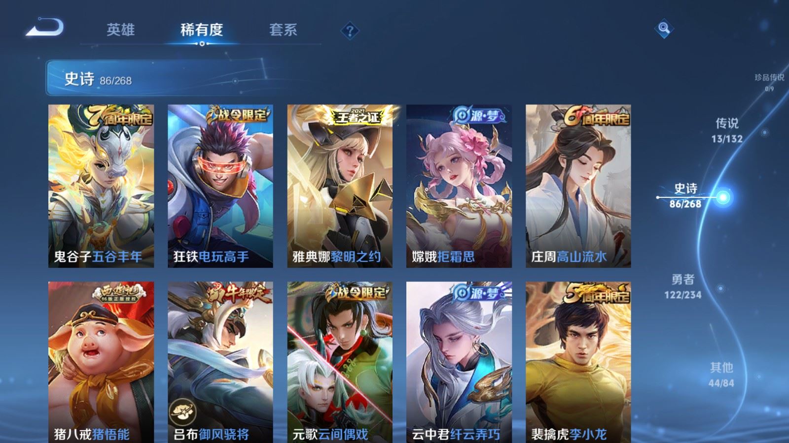 WZCMW490710王者荣耀账号详情图9