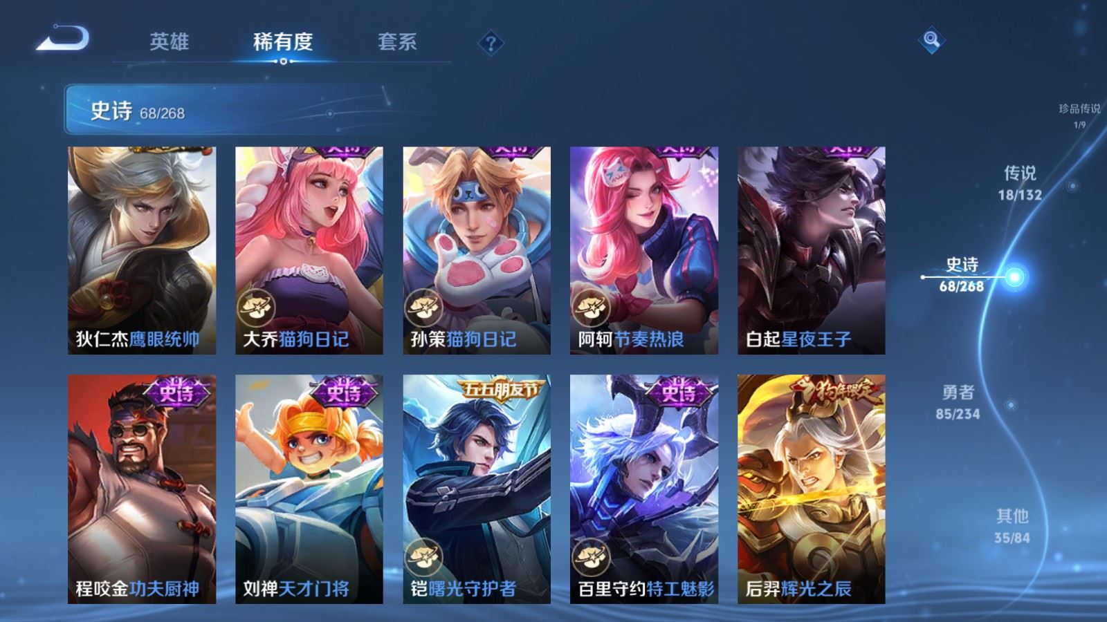 WZCMW491047王者荣耀账号详情图15