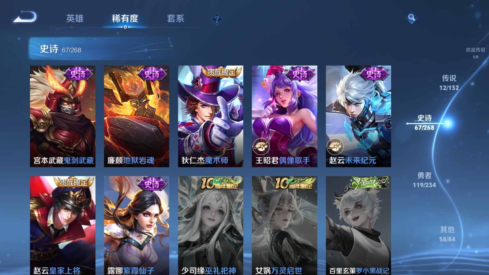 WZCMW490726王者荣耀账号详情图17