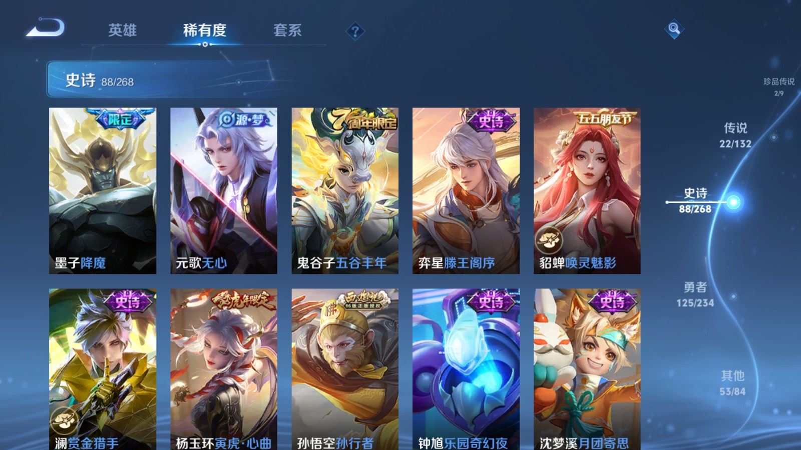 WZCMW490787王者荣耀账号详情图16