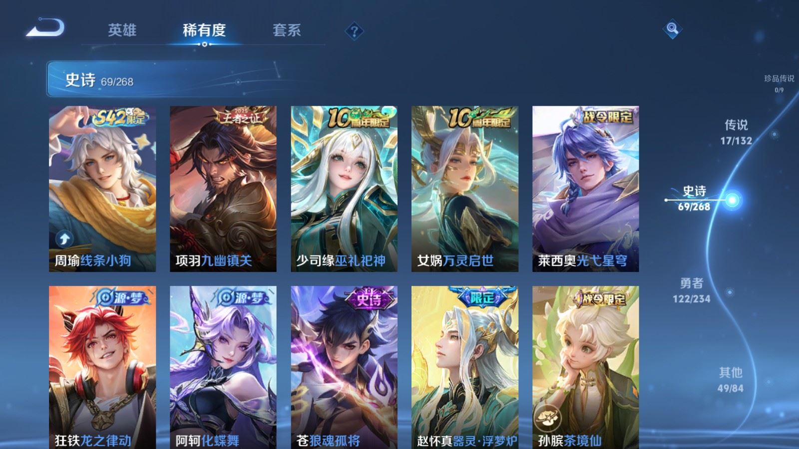 WZCMW490779王者荣耀账号详情图10 WZCMW490779王者荣耀账号详情图10