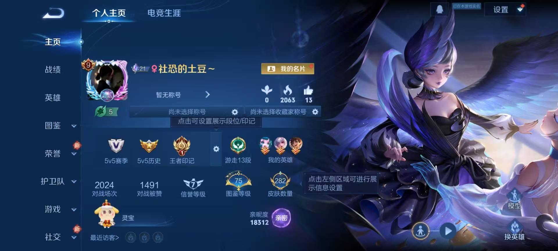 WZCMW484279王者荣耀账号详情图2