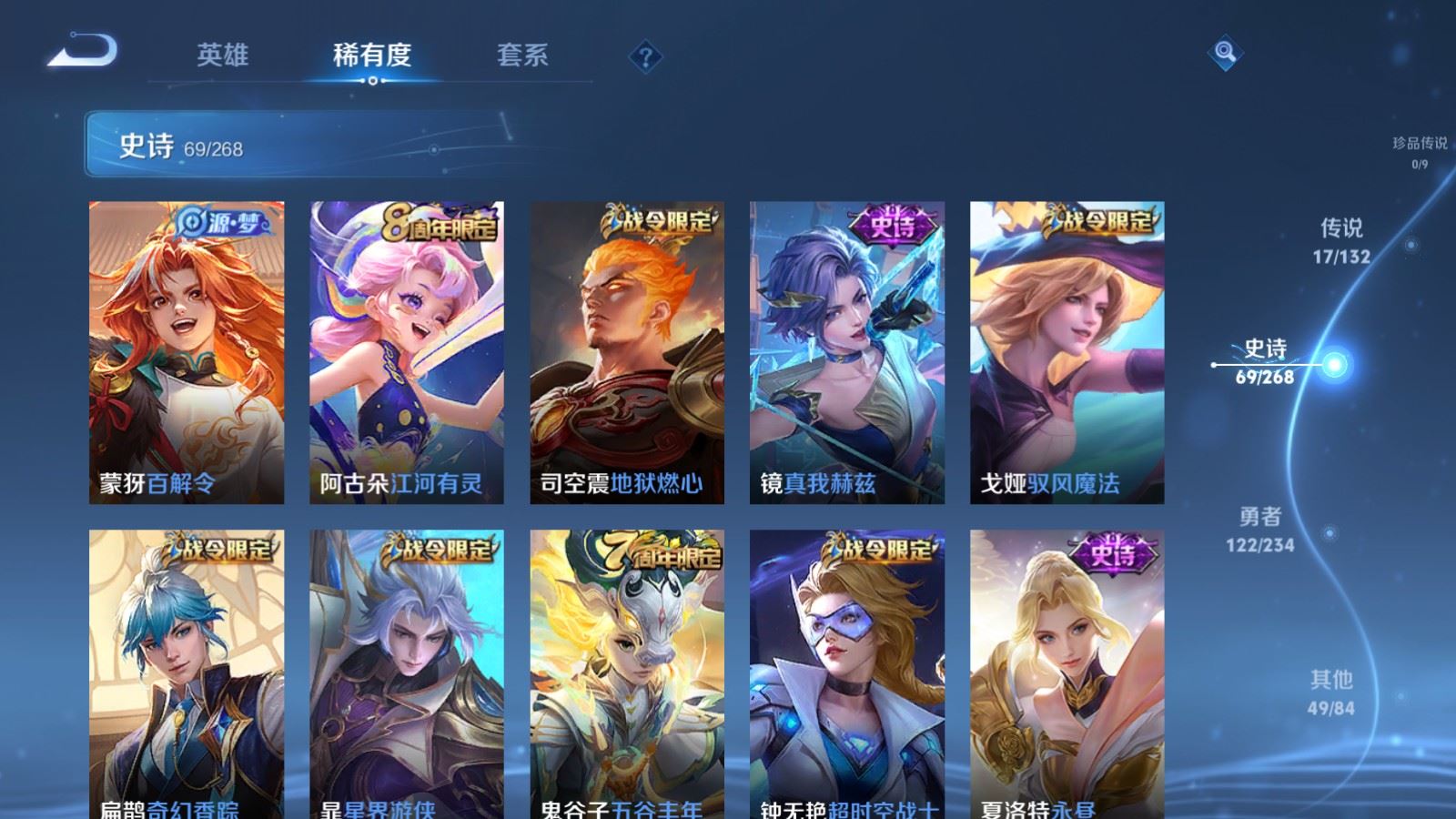 WZCMW490779王者荣耀账号详情图12 WZCMW490779王者荣耀账号详情图12