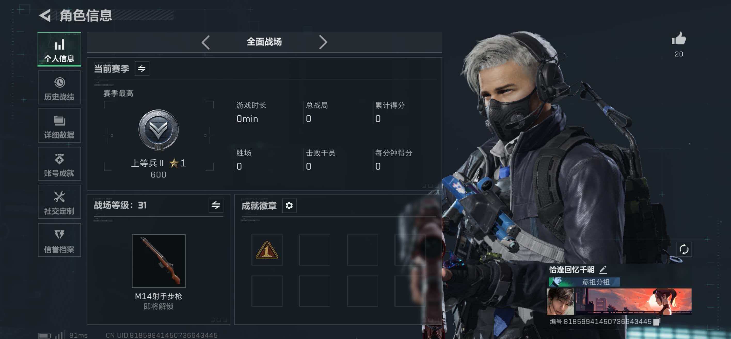 SJZCMW422680三角洲行动账号详情图9 SJZCMW422680三角洲行动账号详情图9