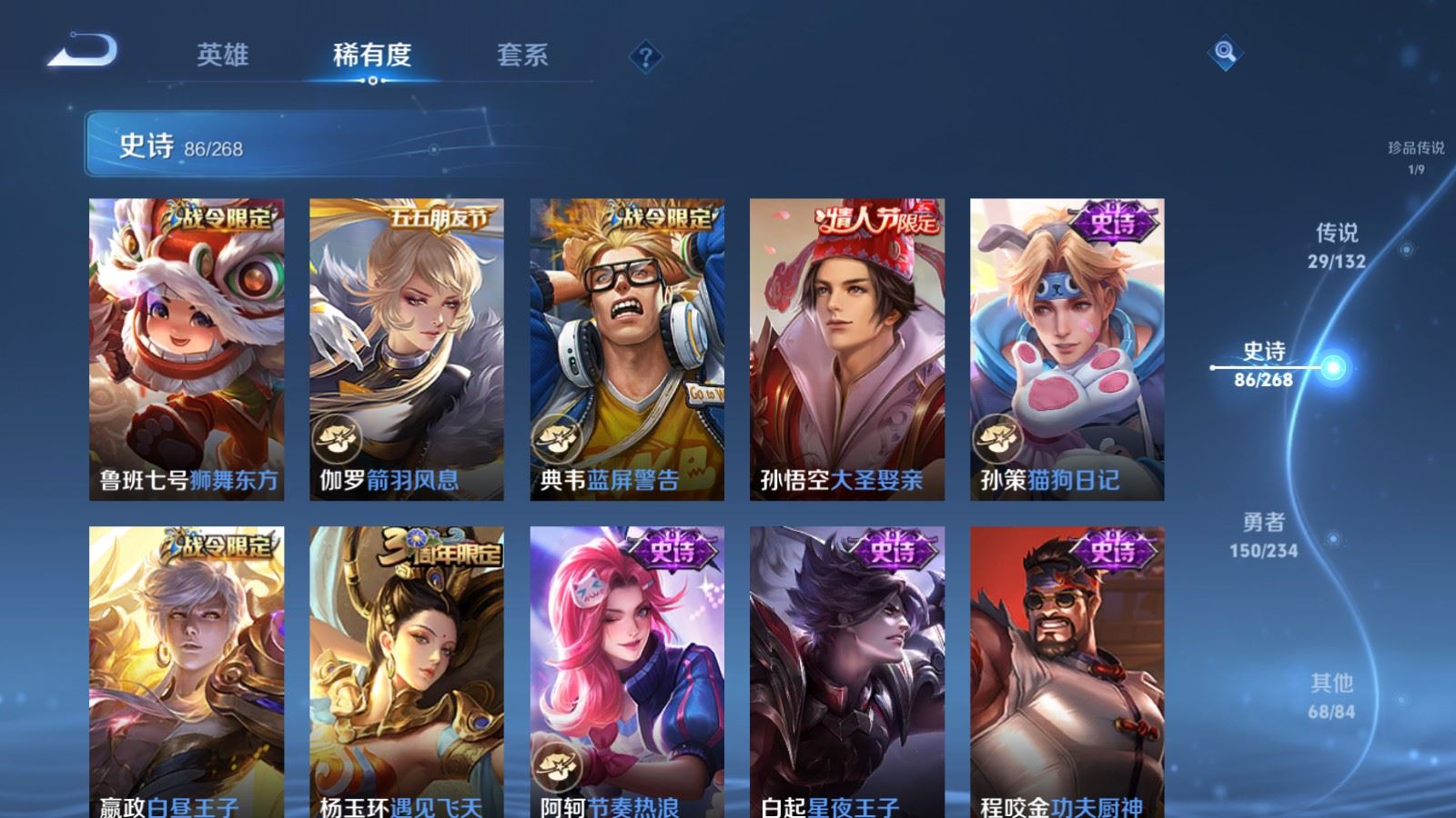 WZCMW490709王者荣耀账号详情图15 WZCMW490709王者荣耀账号详情图15