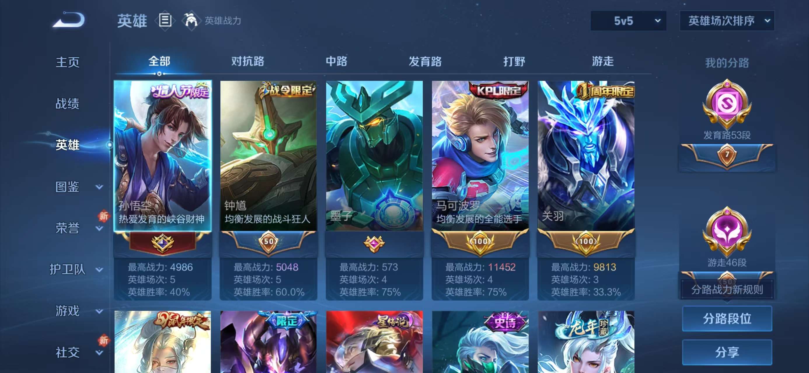 WZCMW484143王者荣耀账号详情图4 WZCMW484143王者荣耀账号详情图4