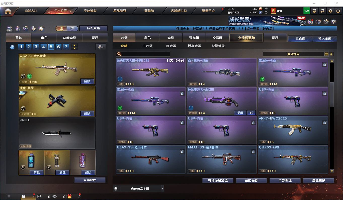 CFCMW417173穿越火线账号详情图9