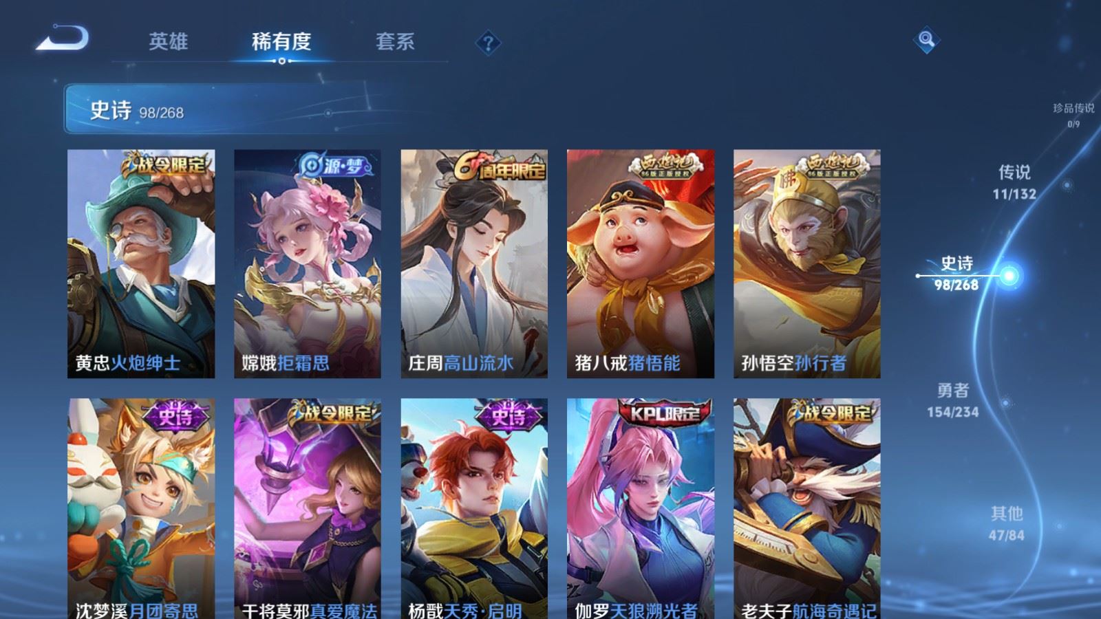 WZCMW490811王者荣耀账号详情图12