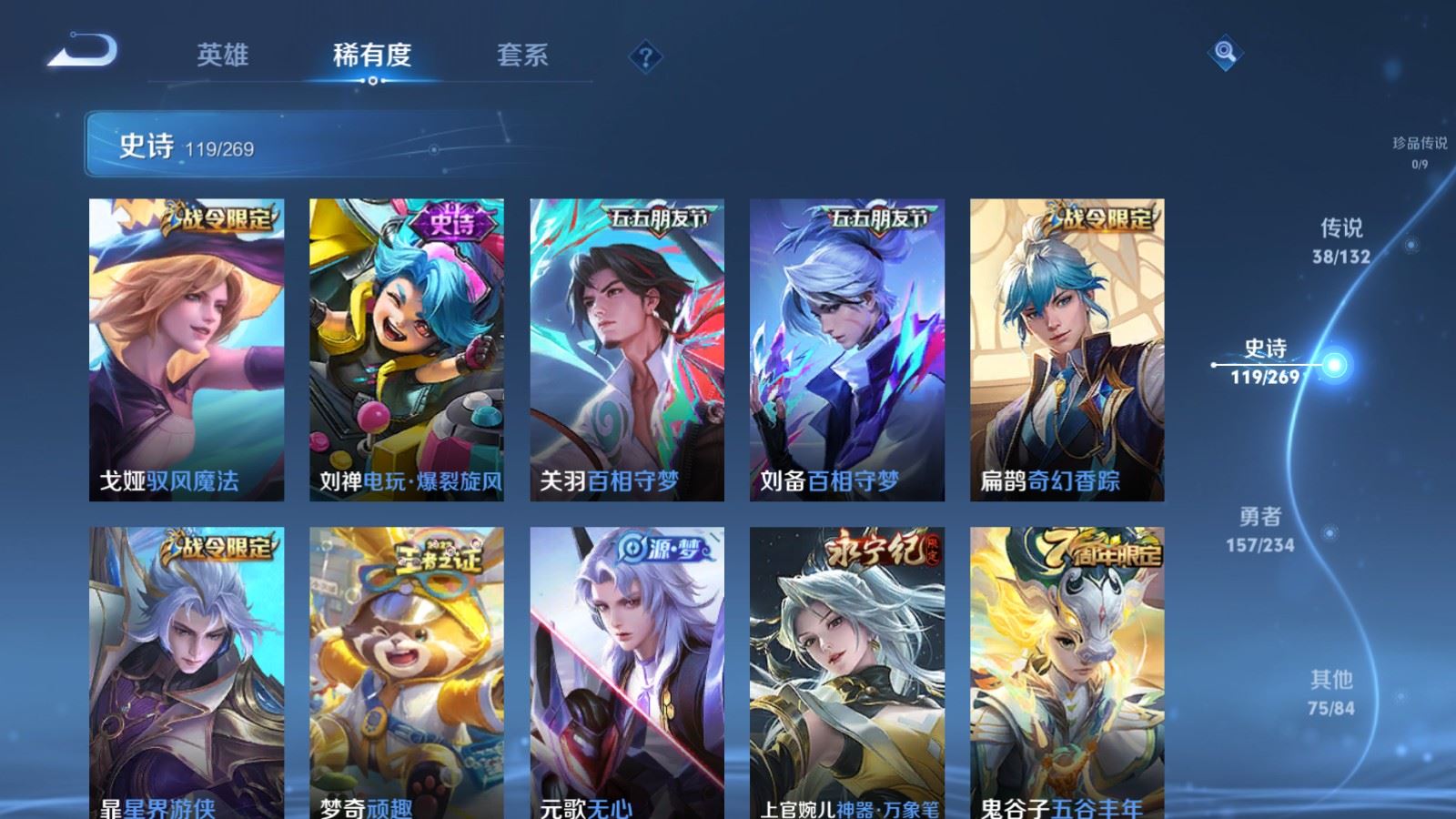 WZCMW490782王者荣耀账号详情图14 WZCMW490782王者荣耀账号详情图14