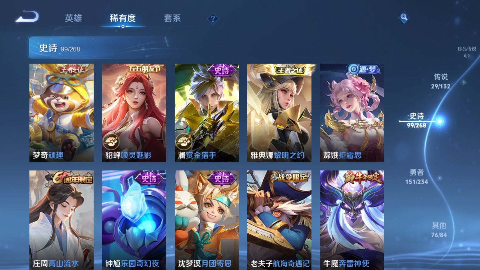 WZCMW489206王者荣耀账号详情图14