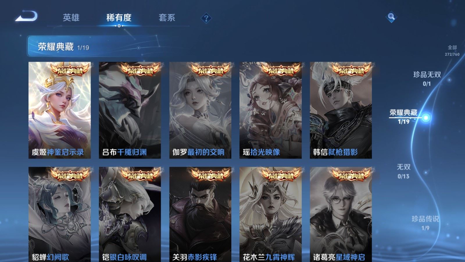 WZCMW490768王者荣耀账号详情图6 WZCMW490768王者荣耀账号详情图6