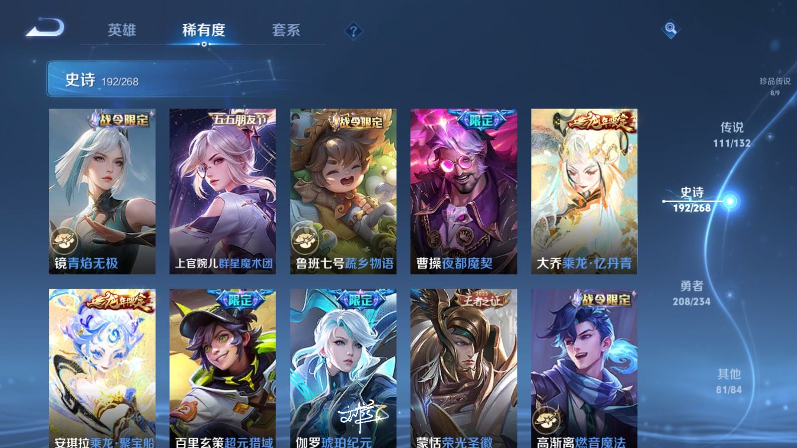 WZCMW490771王者荣耀账号详情图24