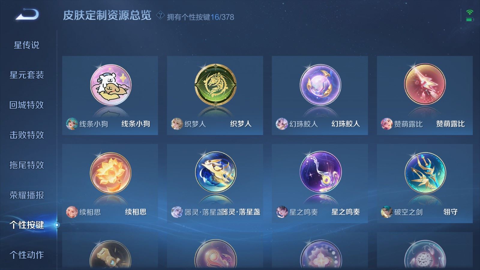 WZCMW491065王者荣耀账号详情图20 WZCMW491065王者荣耀账号详情图20