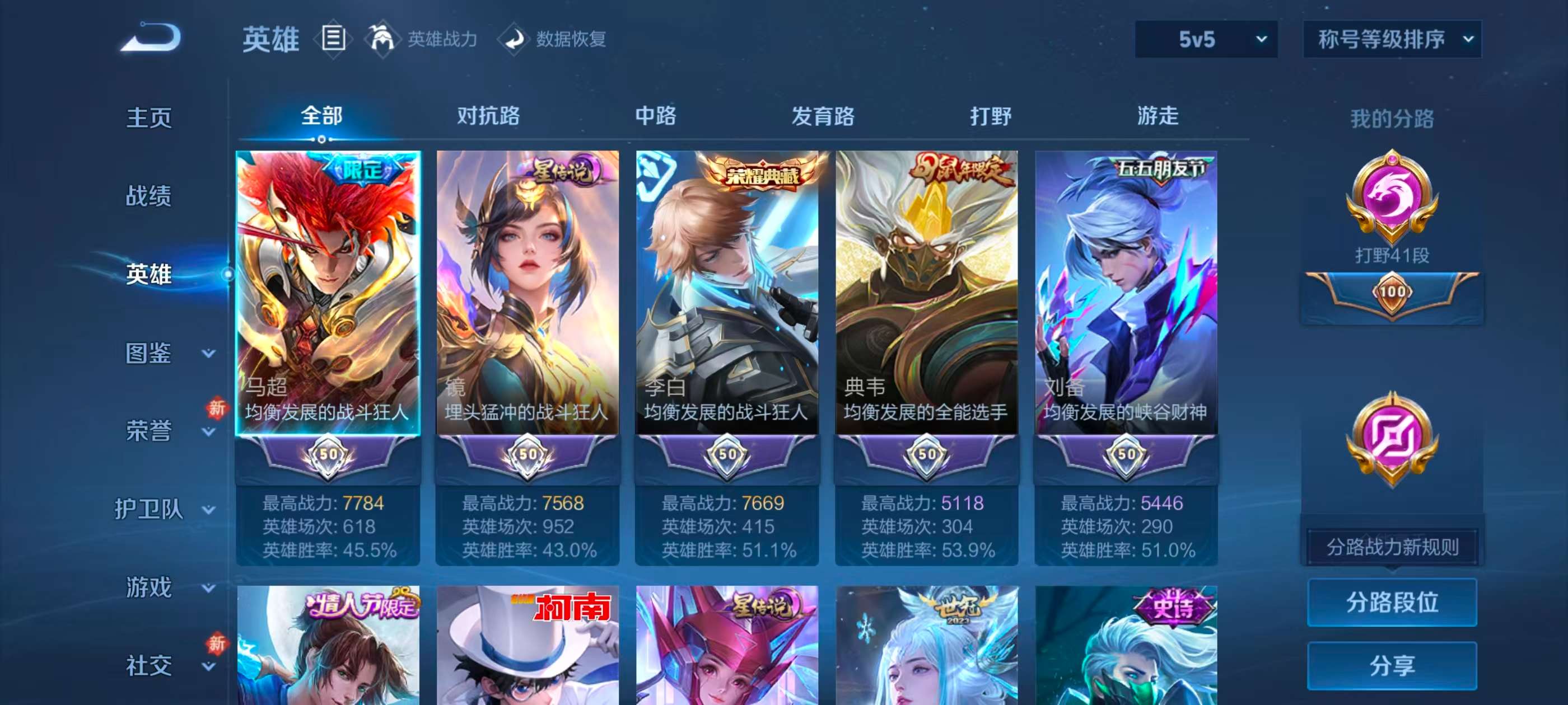 WZCMW484308王者荣耀账号详情图3