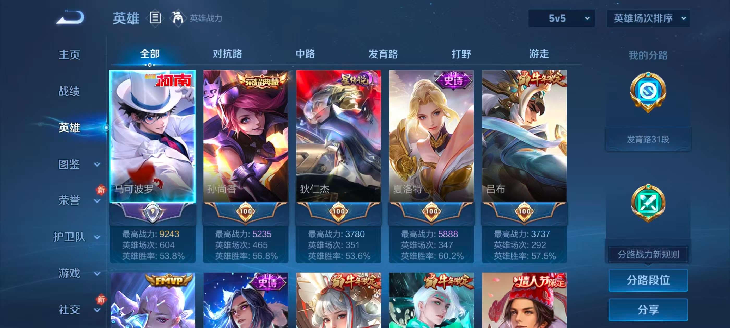 WZCMW484329王者荣耀账号详情图3 WZCMW484329王者荣耀账号详情图3