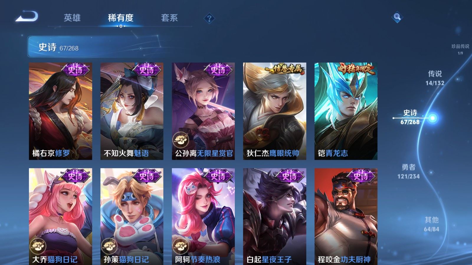 WZCMW490705王者荣耀账号详情图13