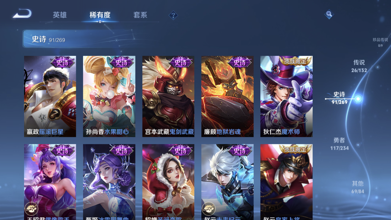 WZZM491305王者荣耀账号详情图18 WZZM491305王者荣耀账号详情图18