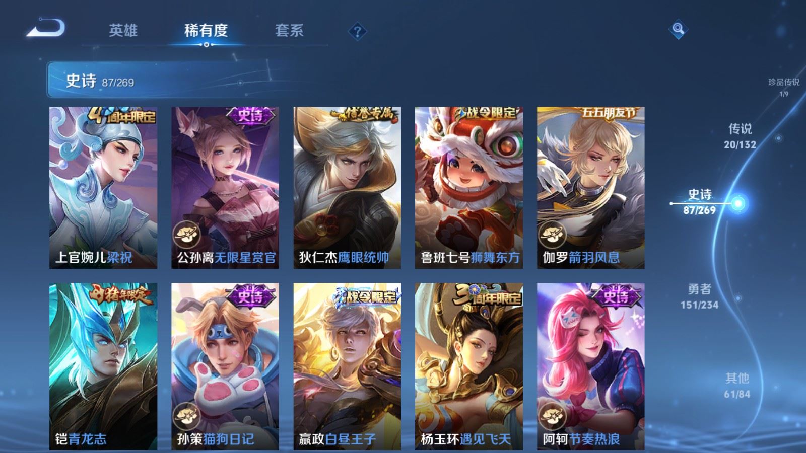 WZCMW490841王者荣耀账号详情图13