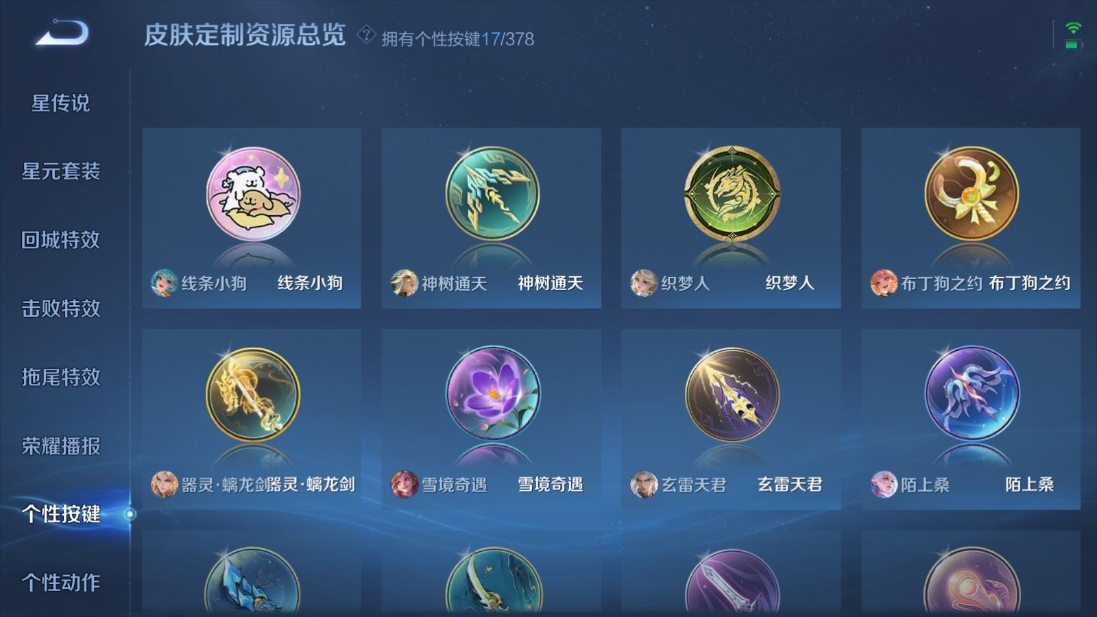 WZCMW490747王者荣耀账号详情图21