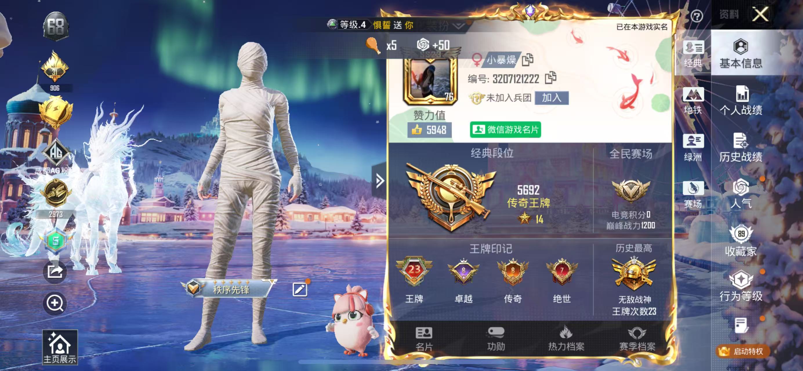 HPCMW443667和平精英账号详情图2