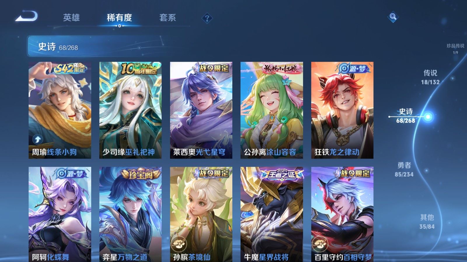 WZCMW491047王者荣耀账号详情图11