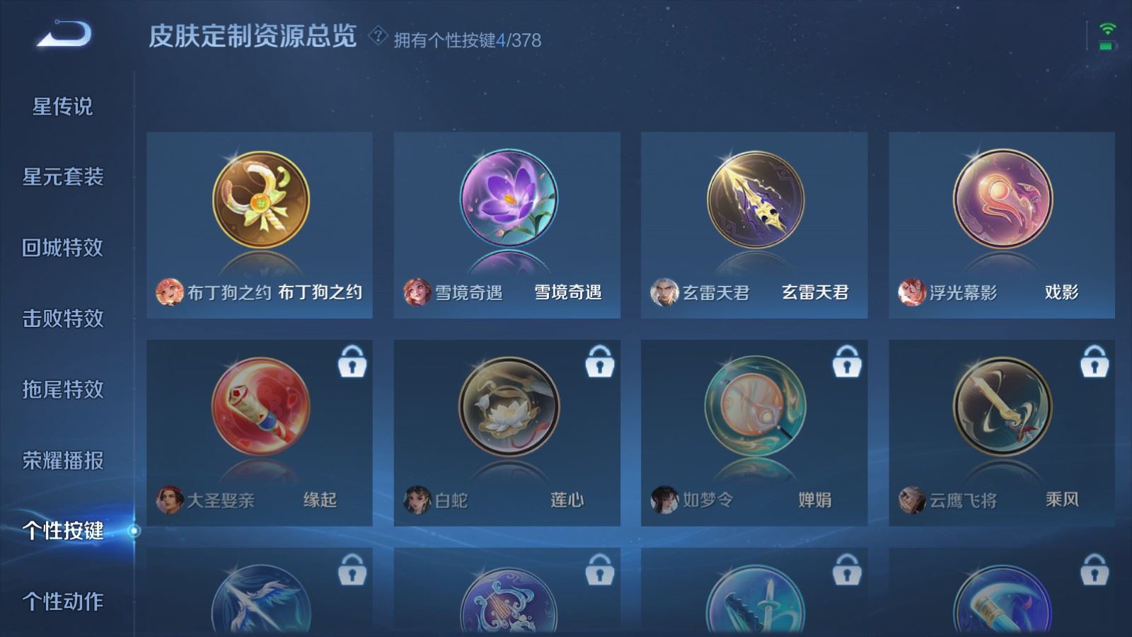 WZCMW490705王者荣耀账号详情图19