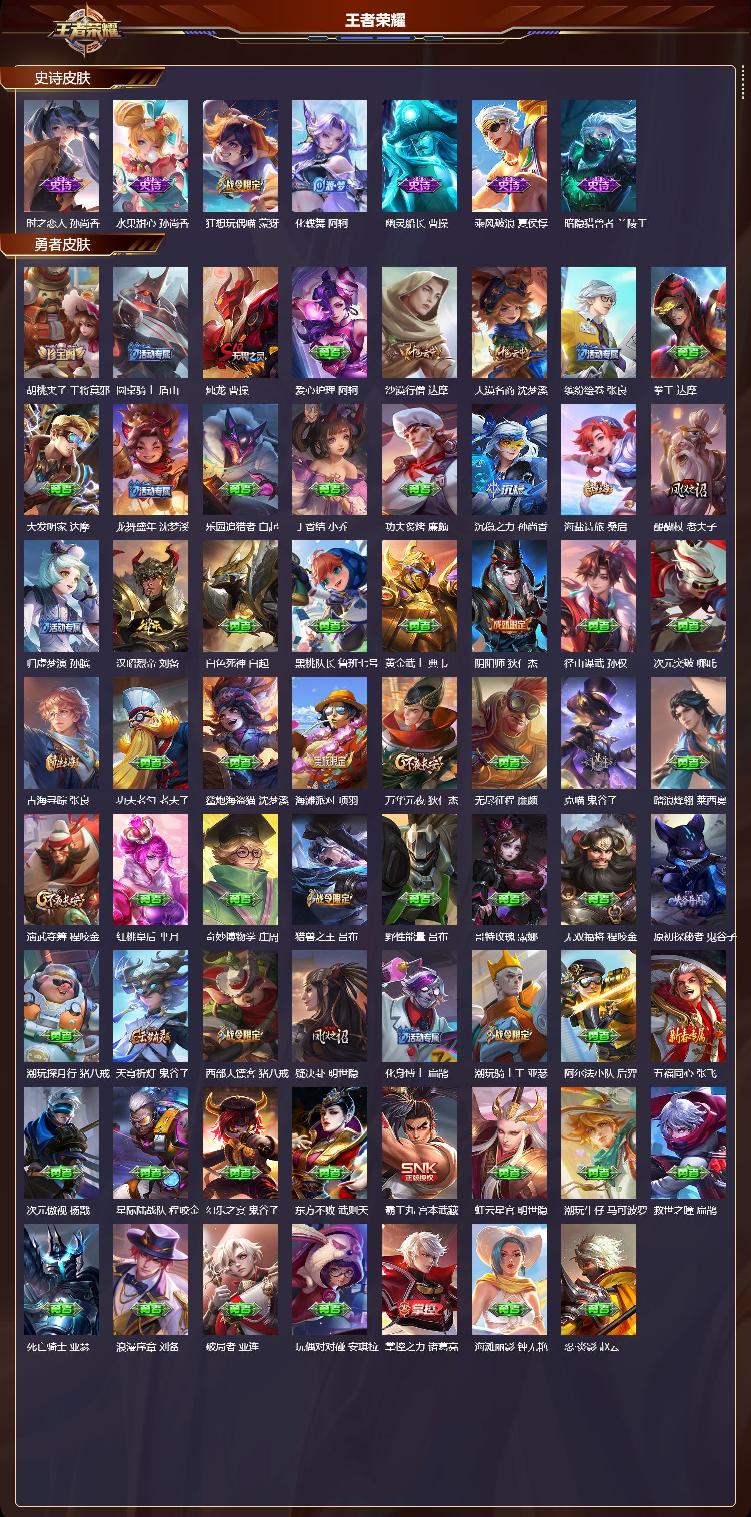 WZCMW484196王者荣耀账号详情图7 WZCMW484196王者荣耀账号详情图7