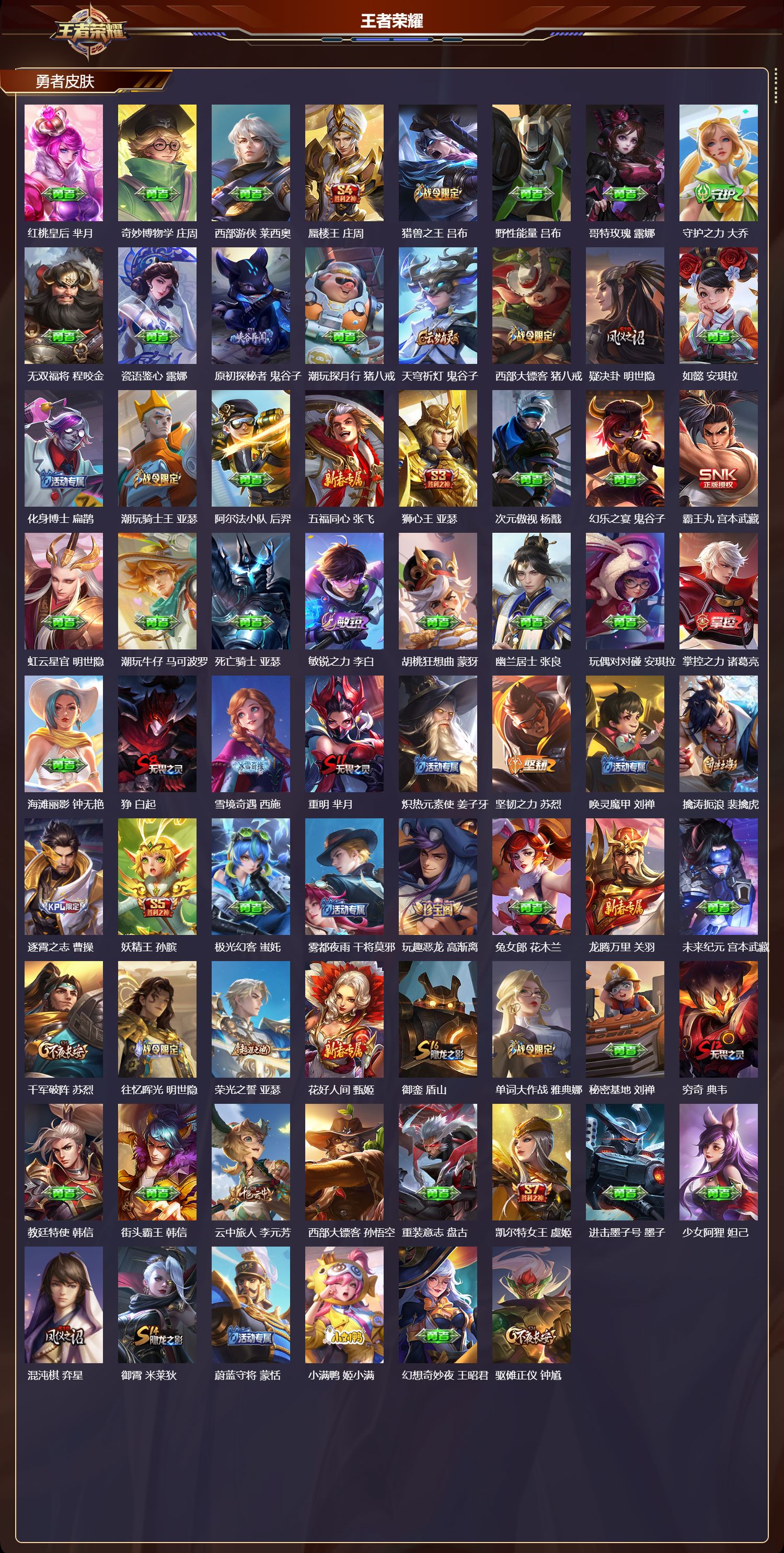 WZCMW484329王者荣耀账号详情图10 WZCMW484329王者荣耀账号详情图10