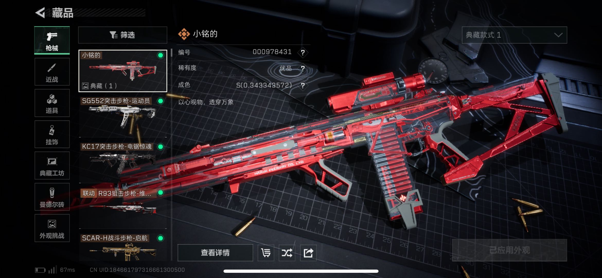 SJZCMW425152三角洲行动账号详情图7