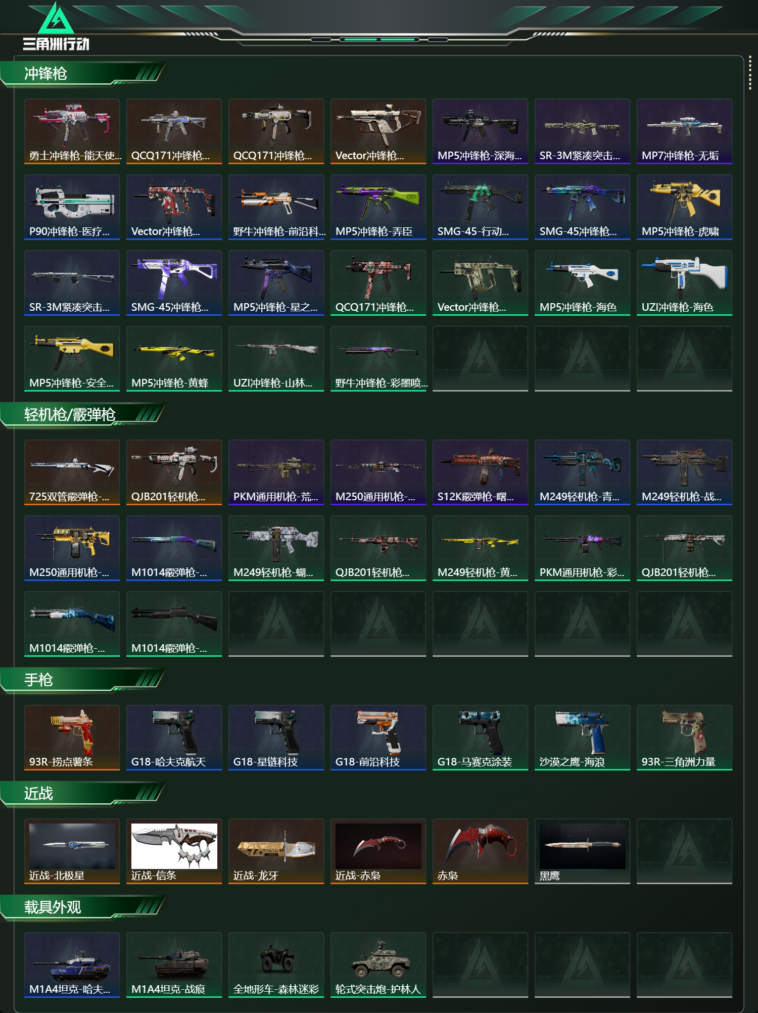 SJZCMW422834三角洲行动账号详情图17