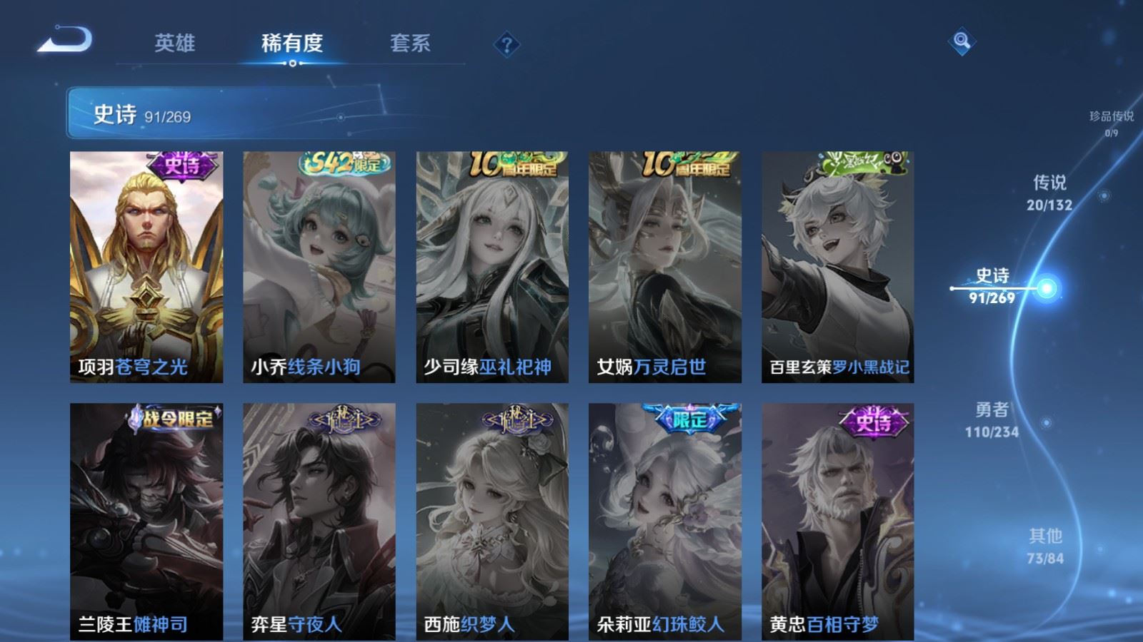 WZCMW490776王者荣耀账号详情图19