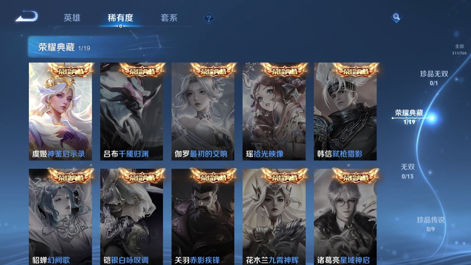 WZCMW490811王者荣耀账号详情图6