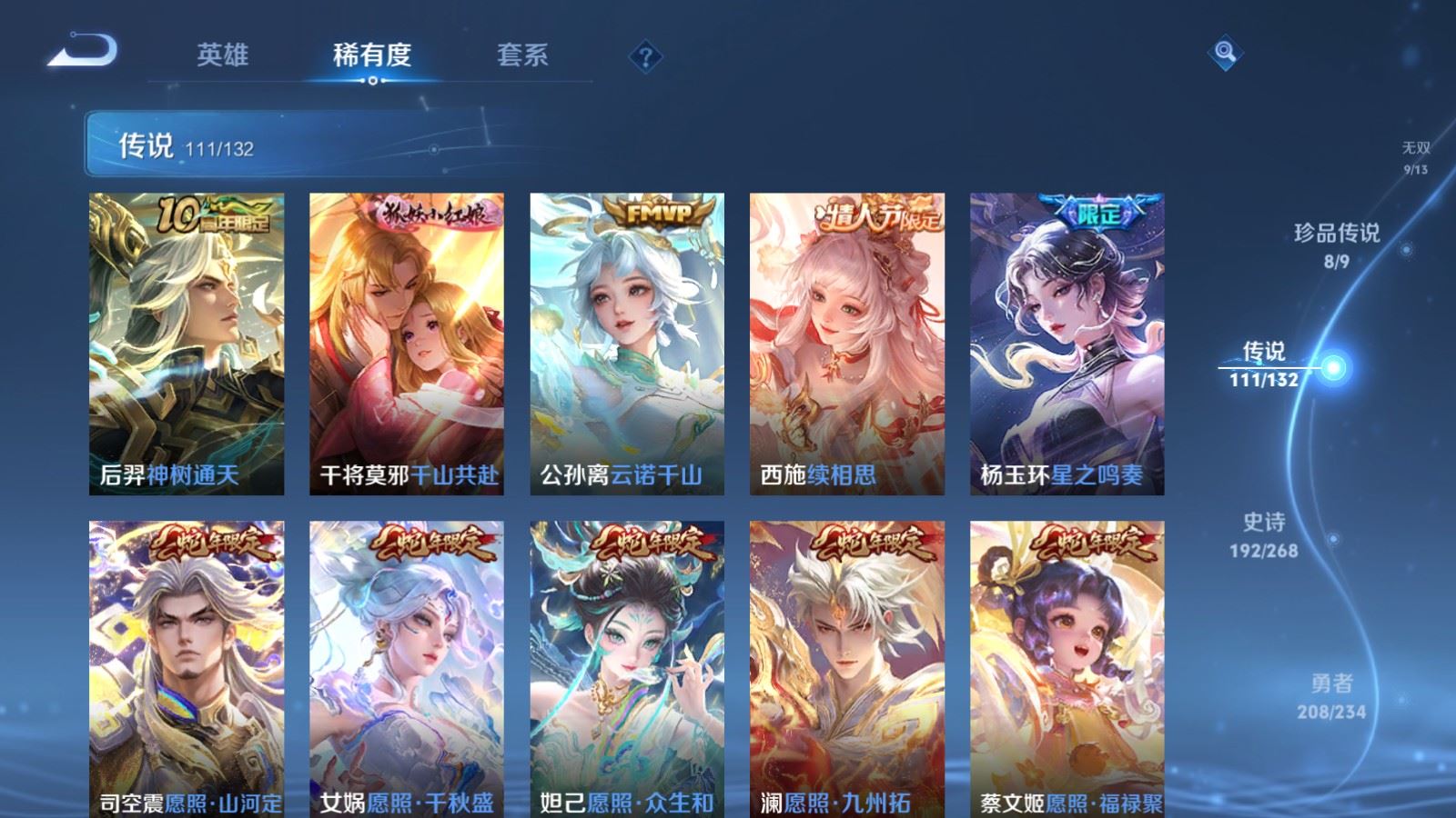 WZCMW490771王者荣耀账号详情图8