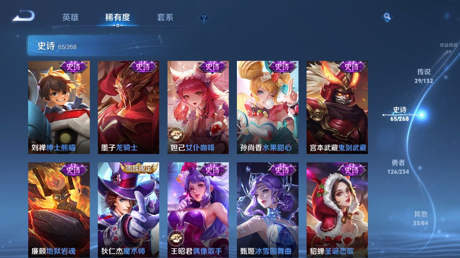 WZCMW490830王者荣耀账号详情图17