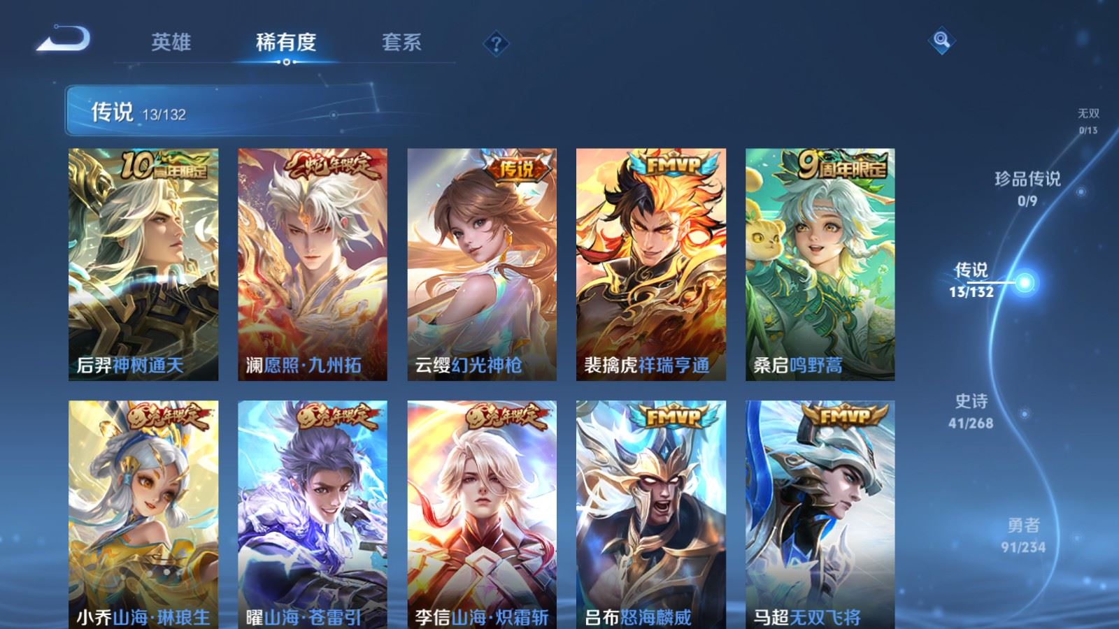 WZCMW489193王者荣耀账号详情图6