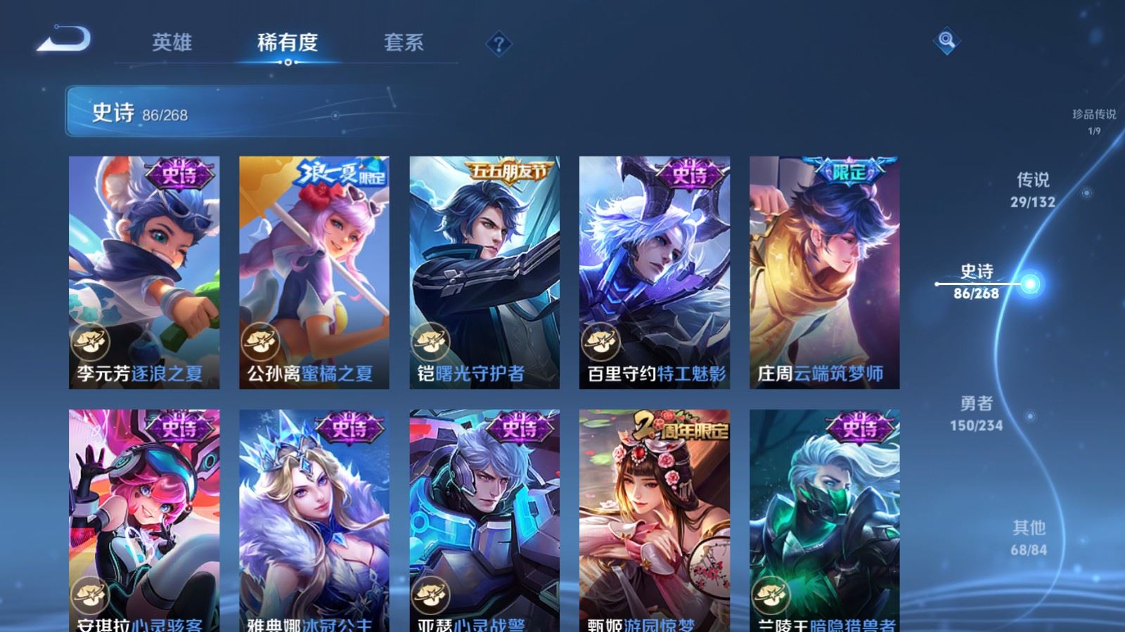 WZCMW490709王者荣耀账号详情图16 WZCMW490709王者荣耀账号详情图16