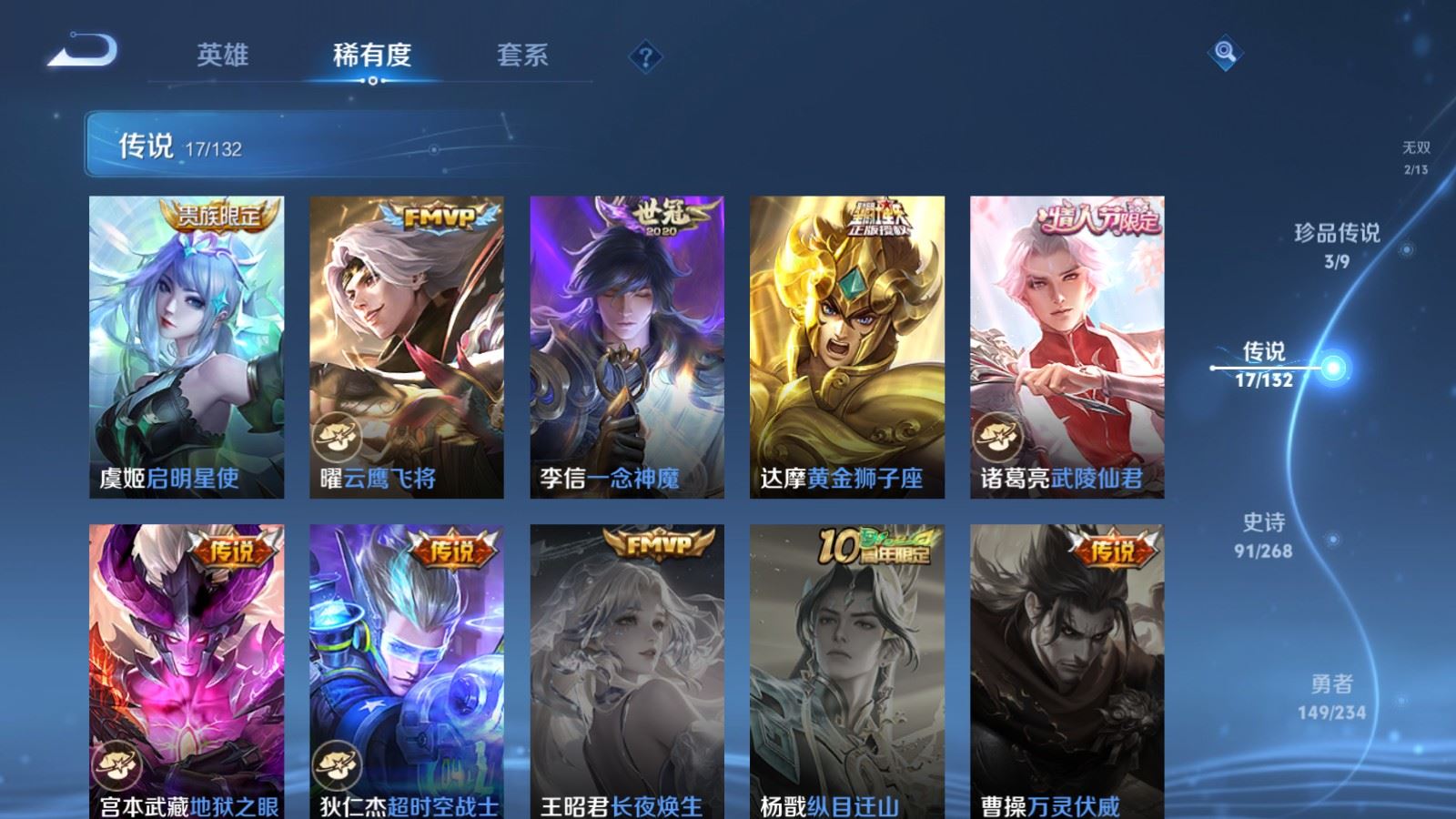 WZCMW490724王者荣耀账号详情图9