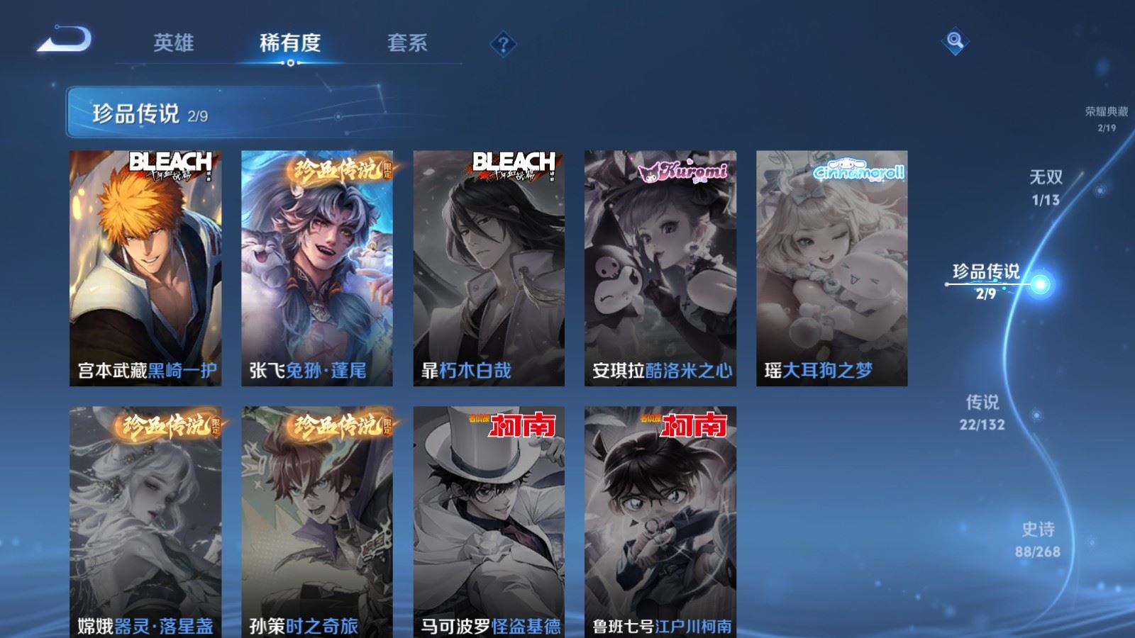 WZCMW490787王者荣耀账号详情图11