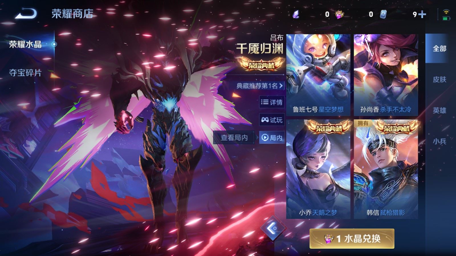 WZCMW491057王者荣耀账号详情图15