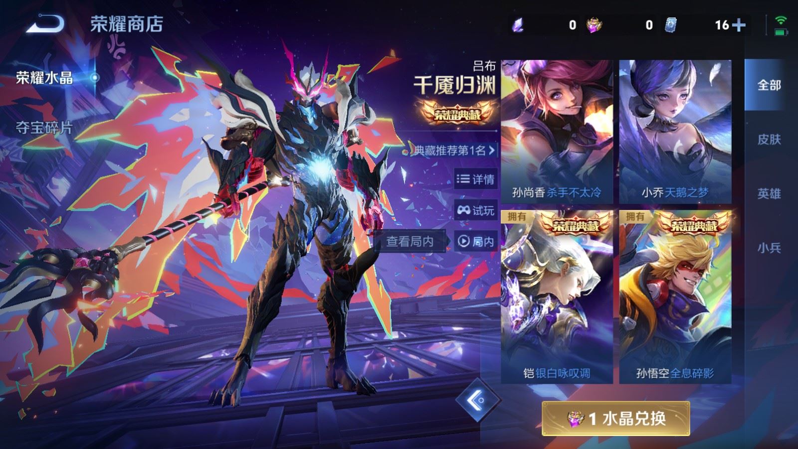 WZCMW491013王者荣耀账号详情图32